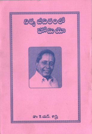 Cover of Nitya Jeevithamlo Homoeo