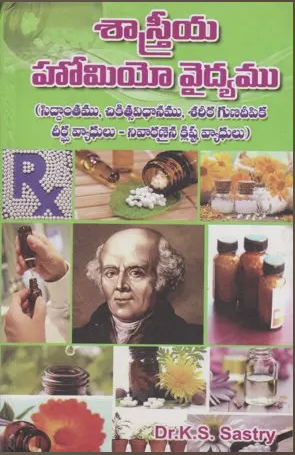 Sastriya Homoeo Vaidyam