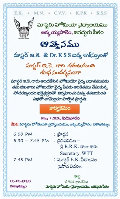 Master EK Centenary Celebrations gallery photo 5
