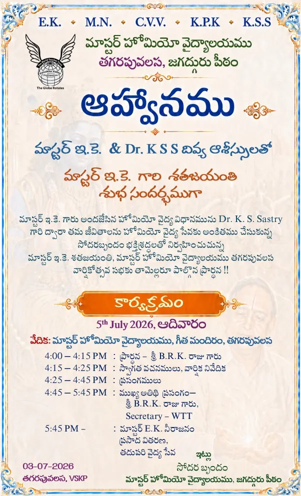 Master EK Centenary Celebrations gallery photo 21