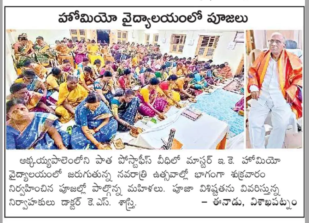 Serranavaratri 2025