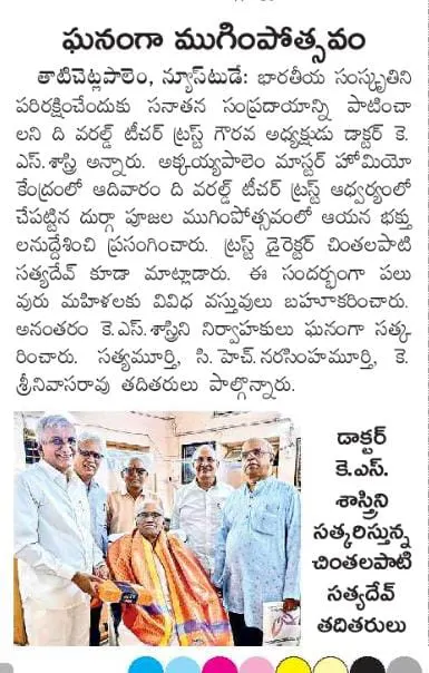 Serranavaratri 2025