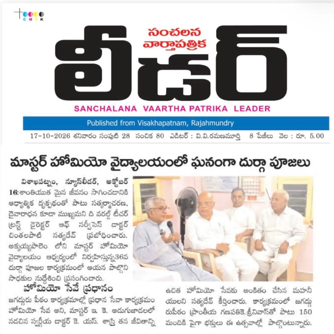 Sharan Navaratri 2026   17/10/2026   Leader