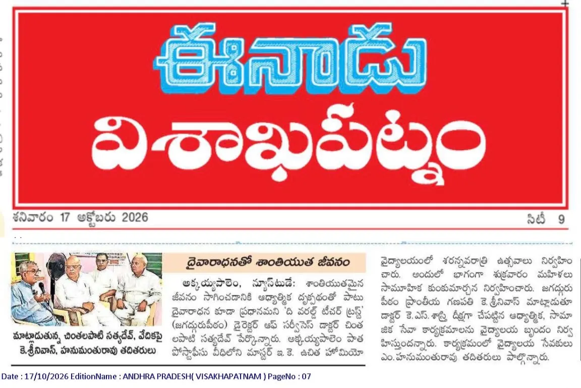 Sharan Navaratri 2026   17/10/2026   Eenadu