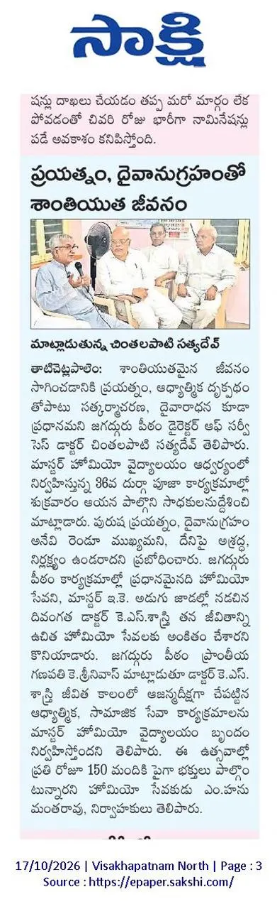 Sharan Navaratri 2026   17/10/2026   Sakshi
