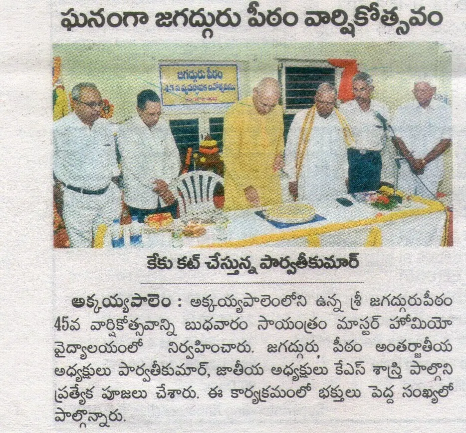 WTT 45th Anniversary, MHV 11/2015   Eenadu