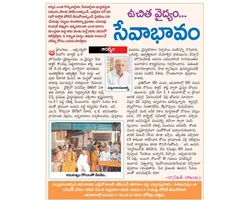 AboutMHV Eenadu